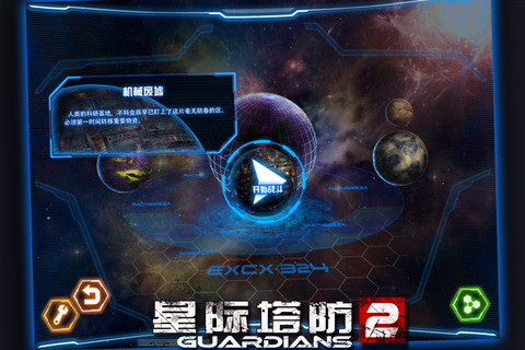 最新星际塔防2中文版链接分享-2022星际塔防2中文版[整理推荐]