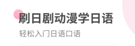 最新热门好用的日语同声翻译软件有什么-2022日语同声翻译软件有哪些[整理推荐]