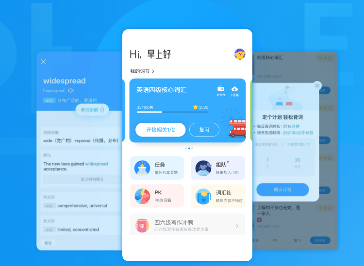 最新两个人监督背单词app推荐-两个人互相监督背单词的软件2022[整理推荐]