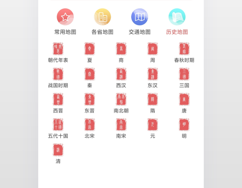 最新历史地图app有什么