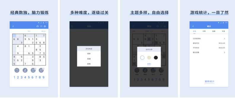 最新值得一玩的数独游戏排行榜-好玩的数独游戏2022[整理推荐]