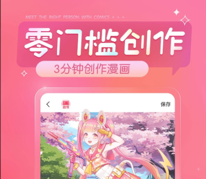 最新热门好用的制作漫画的软件合集-可以自己制作漫画的软件2022[整理推荐]