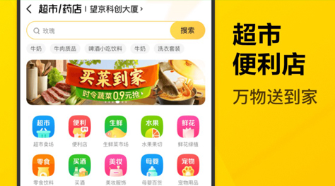 最新可以买菜送菜的app推荐-可以买菜送菜app2022[整理推荐]