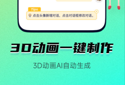 最新做动画的手机软件推荐-2022有哪些可以做动画的手机软件[整理推荐]