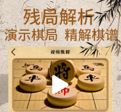 最新好用的象棋软件推荐-可以自己摆残局的象棋软件2022[整理推荐]