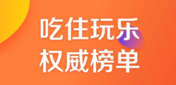 最新不错的旅游景点介绍软件排行榜-哪些旅游景点app好用2022[整理推荐]