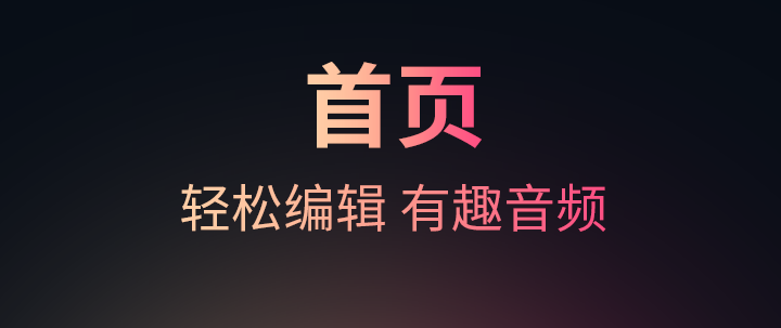 最新把视频转化成音频的软件有哪些-免费把视频转化成音频的软件排行2022[整理推荐]