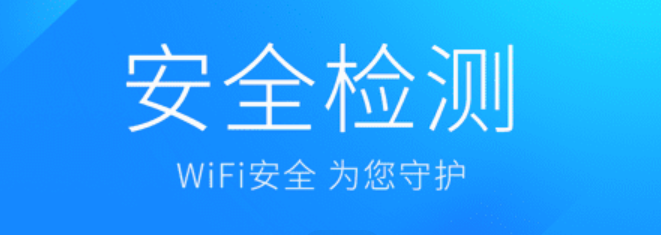 最新wifi软件推荐-免费wifi软件哪个好用2022[整理推荐]