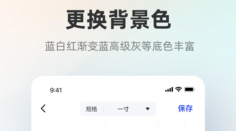 最新换证件照片底色app盘点-哪个app可以换证件照片底色2022[整理推荐]