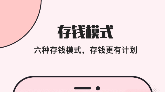 最新适合学生党存钱的软件排行榜-适合学生党存钱的软件哪个好用2022[整理推荐]