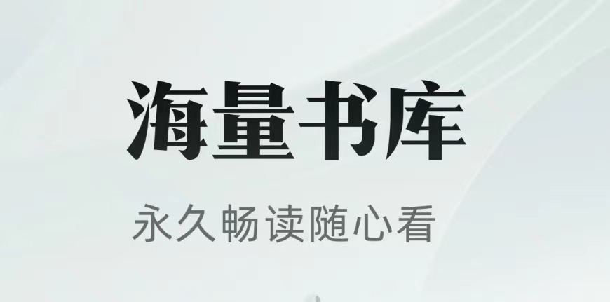 最新免费书城软件有哪些-2022免费书城app推荐[整理推荐]