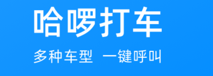 最新十大打车软件排行榜-哪个打车软件好用便宜2022[整理推荐]