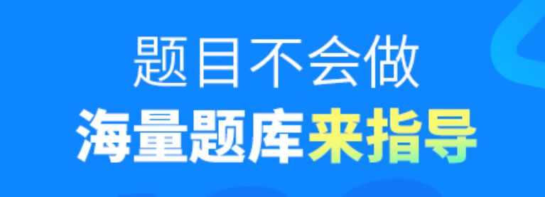 最新辅导功课的软件排行-免费辅导功课的软件哪个好用2022[整理推荐]