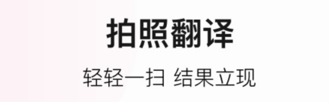 最新翻译英语的软件有什么-免费翻译英语的软件合集2022[整理推荐]