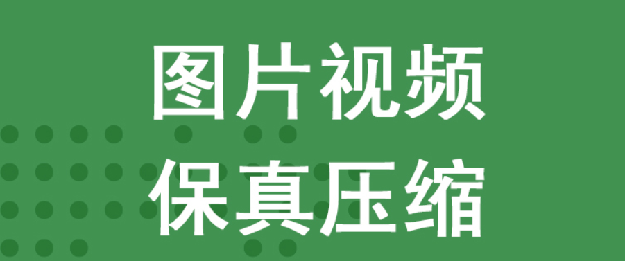 最新十大视频压缩app排行-什么软件可以压缩视频2022[整理推荐]