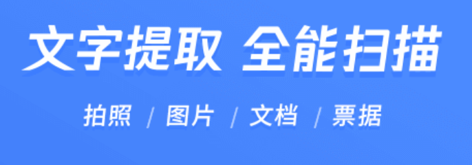 最新十大识别文字的app哪个好-什么软件可以直接识别文字2022[整理推荐]