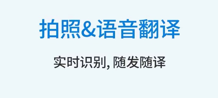 最新实时字幕翻译软件排行榜-实时字幕翻译软件哪个好2022[整理推荐]