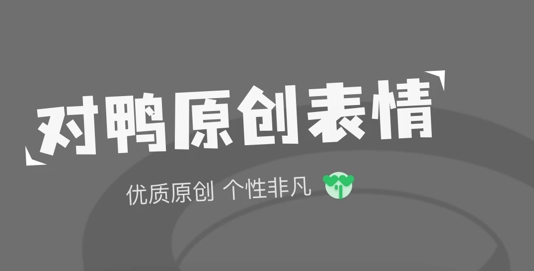 最新做表情包的软件免费推荐-2022什么软件可以做表情包[整理推荐]