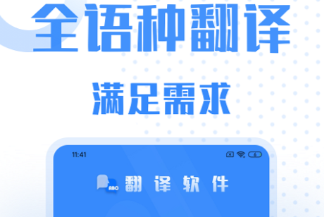 最新日文游戏翻译软件有哪些-2022日文游戏翻译软件合集[整理推荐]