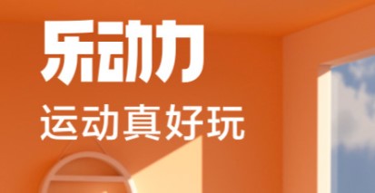 最新爬楼梯计步app推荐2022-2022用什么app爬楼梯计步好[整理推荐]