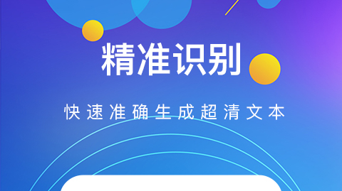 最新文字转文档软件大全2022-2022什么软件能扫描文字变成文档[整理推荐]