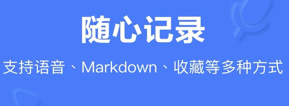 最新适合学生做笔记的软件推荐-适合学生做笔记的软件用什么好2022[整理推荐]