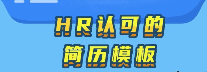 最新可以制作简历的app有什么-什么软件可以免费制作简历2022[整理推荐]