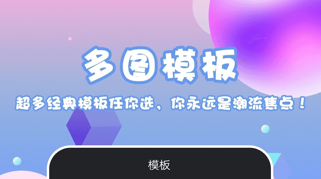 最新能拼10张以上照片的app推荐-2022什么软件可以拼图10张以上[整理推荐]