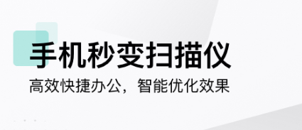 最新扫字成文档的app叫什么-2022好用的扫字成文档的软件推荐[整理推荐]