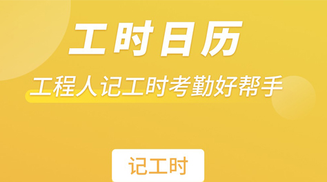 最新超级实用的上班记录软件排行榜-2022上班记录软件app哪个好[整理推荐]