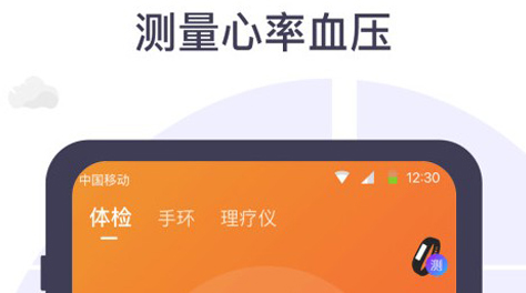 最新可以测血压的手机app分享-手机测血压app2022[整理推荐]