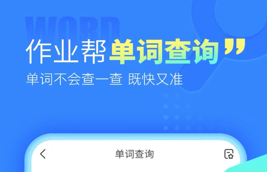 最新搜英语题软件有哪些-2022什么软件可以搜英语题[整理推荐]