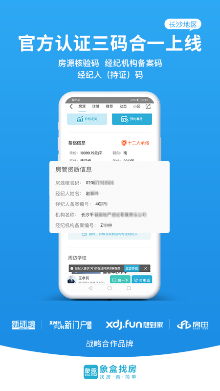 最新好用的售房APP推荐-免费的售房app排行榜2022[整理推荐]