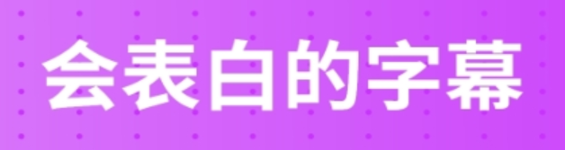 最新文字提取app推荐-什么软件可以提取视频中的文字2022[整理推荐]