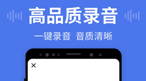 最新录音效果好的软件推荐-2022什么软件录音效果好[整理推荐]