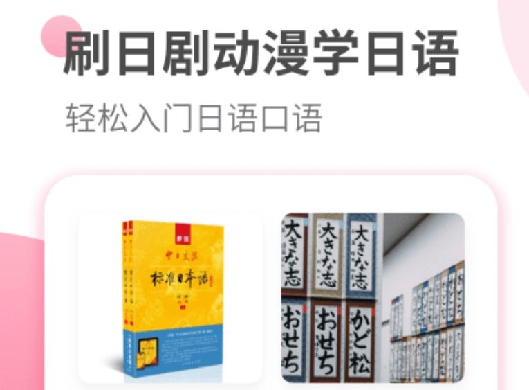 最新日语做题软件大全-好用的日语做题软件合集2022[整理推荐]