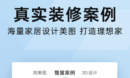 最新室内设计装修软件排行榜-室内设计装修软件哪个好2022[整理推荐]