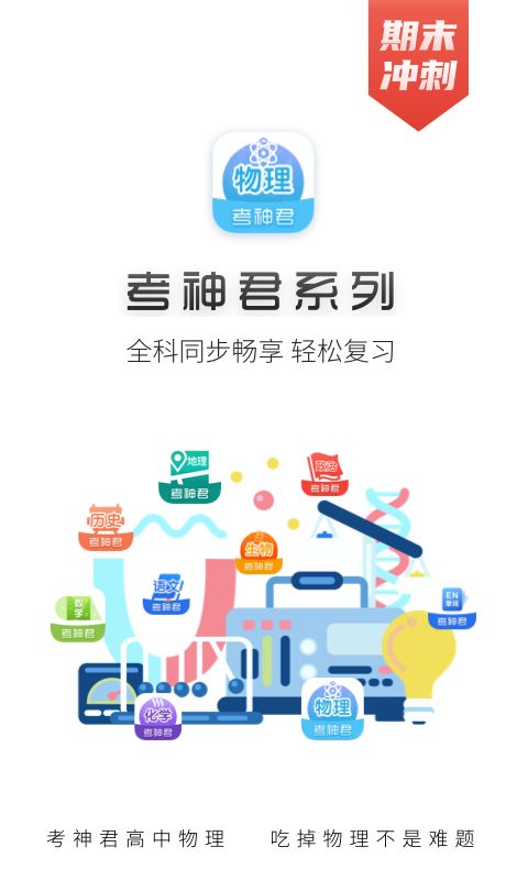 最新精品手机物理工坊app有没有-2022手机物理工坊app软件推荐[整理推荐]