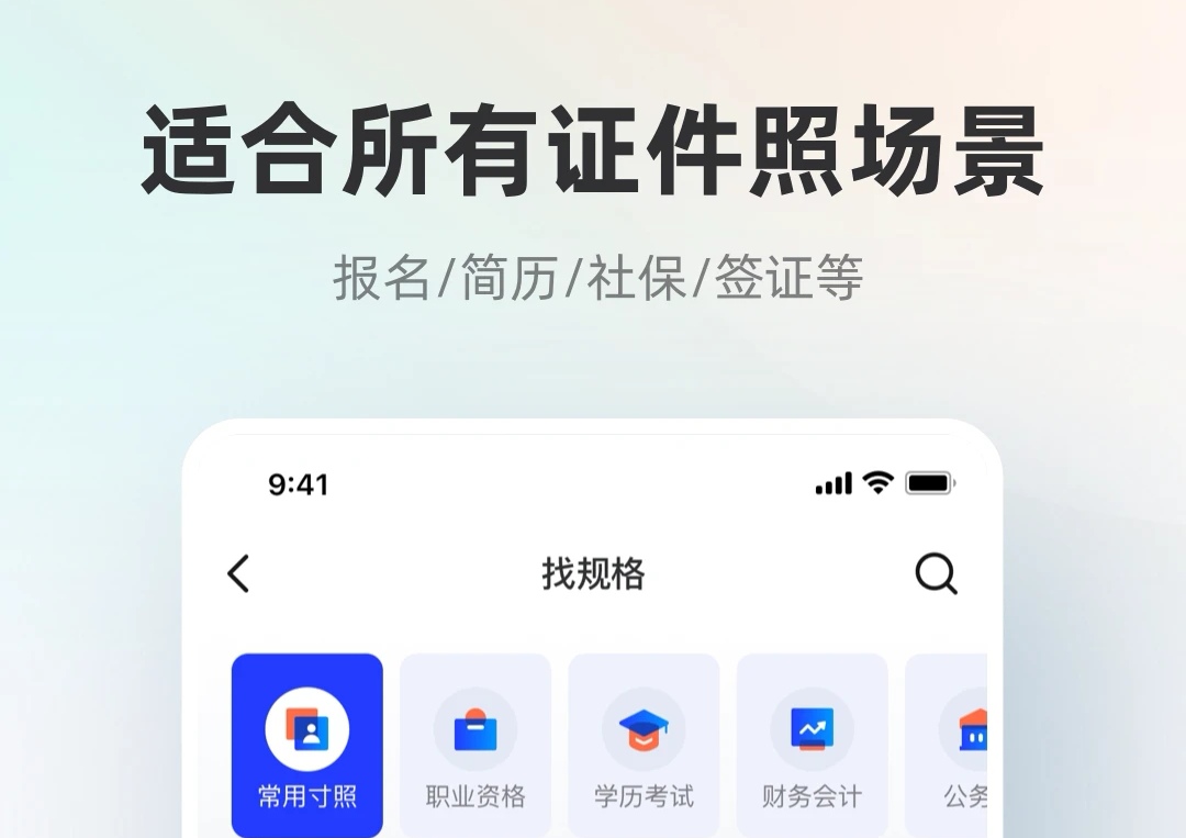 最新热门的证件照换底色app有哪些-证件照换底色app免费无水印[整理推荐]