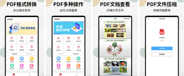 最新比较不错的生成pdf软件有哪些-2022一键生成pdf的软件[整理推荐]