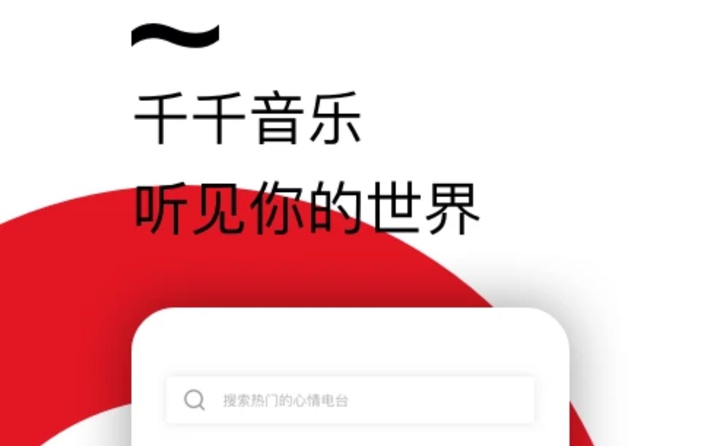 最新好用的听歌识曲软件推荐-2022什么软件能识别歌曲歌名[整理推荐]