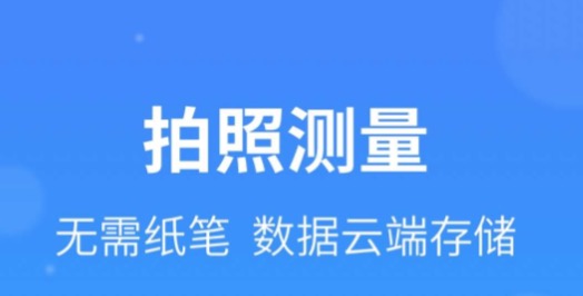 最新手机量房app推荐-手机量房软件哪个好2022[整理推荐]