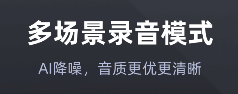 最新录音编辑app大全-手机录音编辑软件有哪些2022[整理推荐]