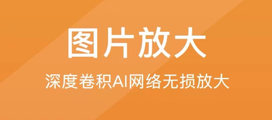 最新好用的调整照片分辨率的软件排行榜-2022调整照片分辨率的软件用什么[整理推荐]