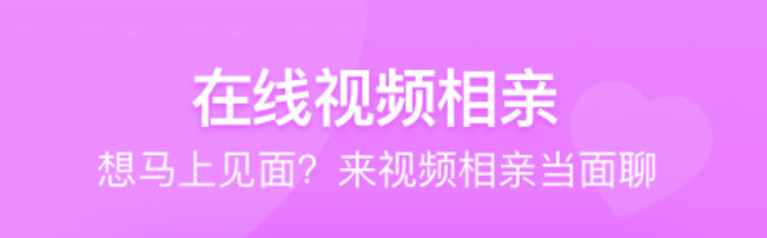 最新国外的相亲app合集-外国相亲软件有哪些2022[整理推荐]