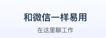 最新十大和微信一样的聊天软件有哪些-有什么聊天软件跟微信一样的2022[整理推荐]