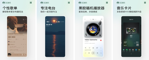 最新最受欢迎的手机音乐类软件盘点-2022手机音乐软件有哪些[整理推荐]