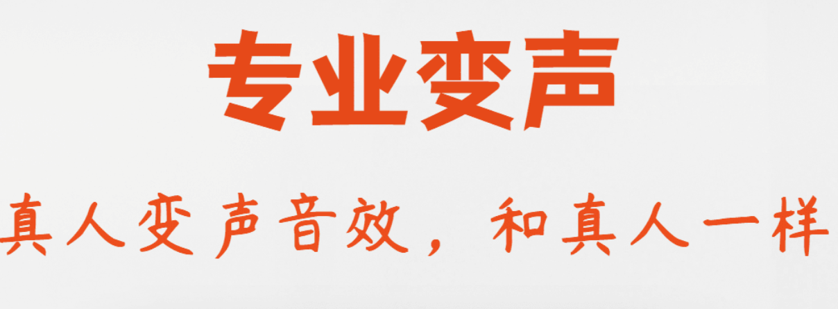 最新可以变音的录音软件前十名-用什么软件录音可以变音2022[整理推荐]