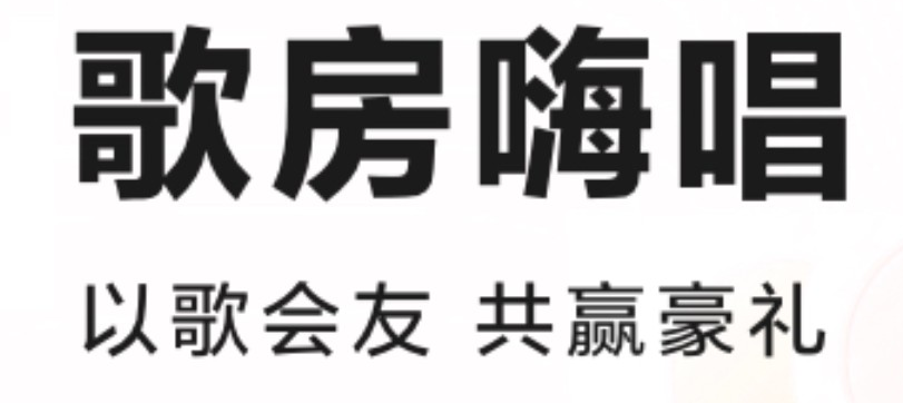 最新投屏点歌软件大全-投屏ktv点歌软件排行榜2022[整理推荐]