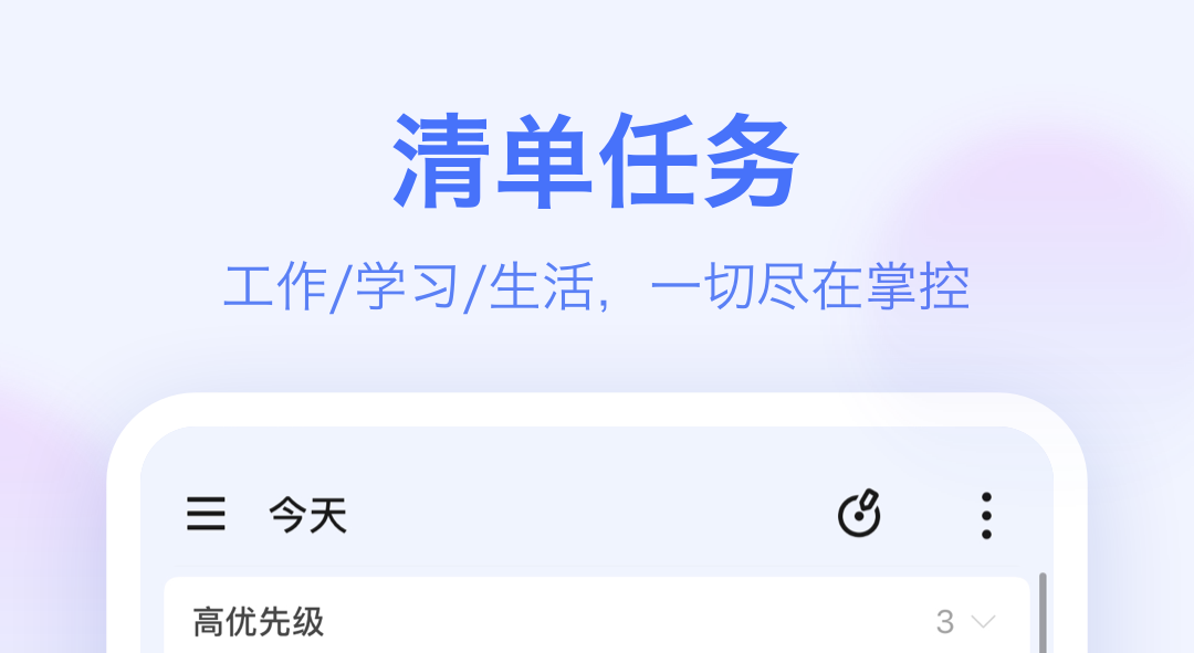 最新手机桌面便签app合集-手机桌面便签app哪个比较好用2022[整理推荐]